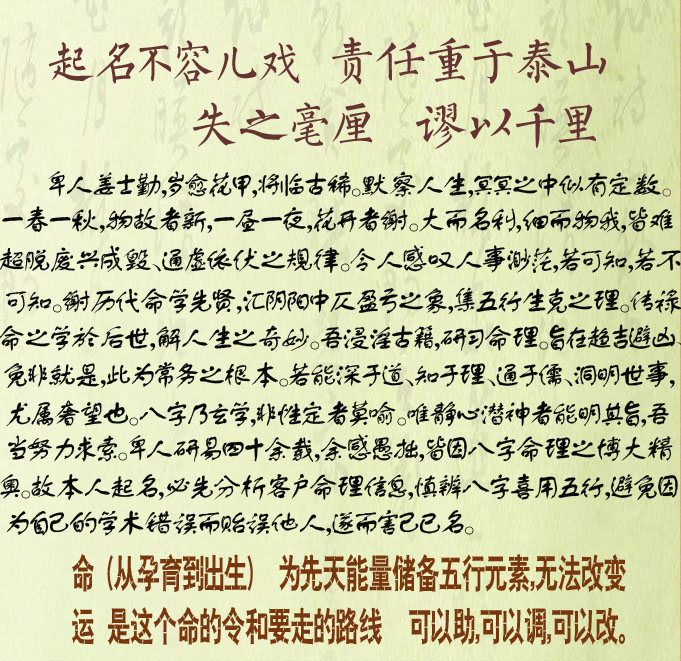 大连周易起名公司.jpg